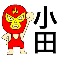 Wrestler Oda