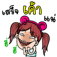 My name is Khao. V.Girl-Krean.