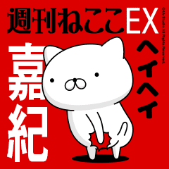 Move "YOSHINORI" name sticker feature