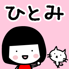 Bob haircut Hitomi & Cat