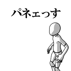 Soccer cheering of sticker.