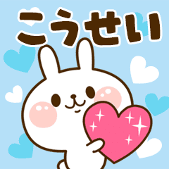 I Love "Kousei"!