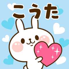 I Love "Kouta"!