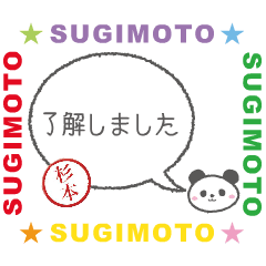 move sugimoto custom hanko