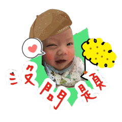 C寶-瑋瑋牛牛人生