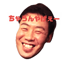 yageyagestamp