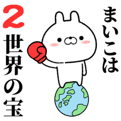 2 maiko no Rabbit Sticker