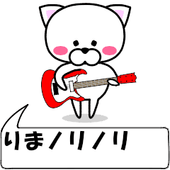 動く りま 専用の名前スタンプ Line スタンプ Line Store 動く りま 専用の名前スタンプ Line スタンプ Line Store