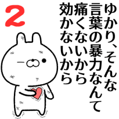 2 yukari no Rabbit Sticker
