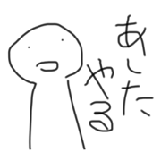 yarukinai ningen