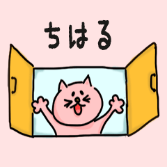 Pretty Cat Name sticker for "Chiharu"