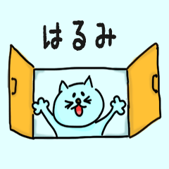 Pretty Cat Name sticker for "Harumi"