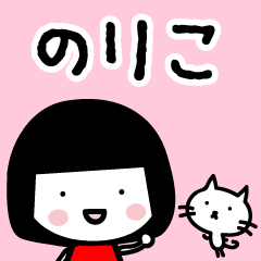 Bob haircut Noriko & Cat