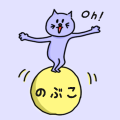 Pretty Cat Name sticker for "Nobuko"