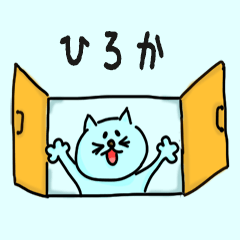 Pretty Cat Name sticker for "Hiroka"