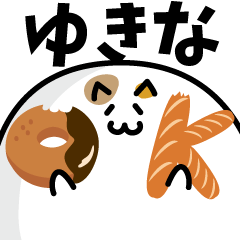 meat ball cat NAME Sticker YUKINA !
