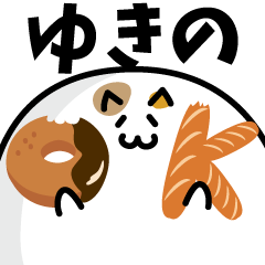 meat ball cat NAME Sticker YUKINO !