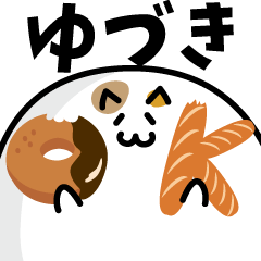 meat ball cat NAME Sticker YUZUKI !