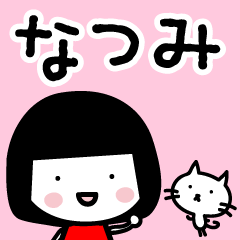 Bob haircut Natsumi & Cat