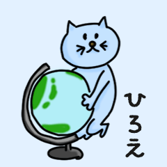 Pretty Cat Name sticker for "Hiroe"