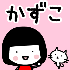 Bob haircut Kazuko & Cat