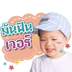 Luk-khun cute little boy