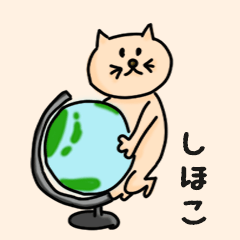 Pretty Cat Name sticker for "Shihoko"