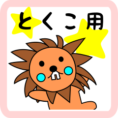 lion-girl for tokuko