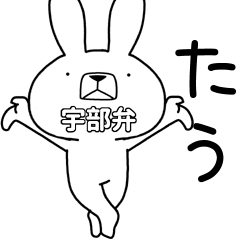 Dialect rabbit [ube]