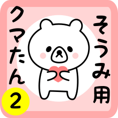 Sweet Bear sticker 2 for soumi