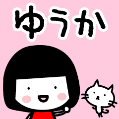 Bob haircut Yuuka & Cat