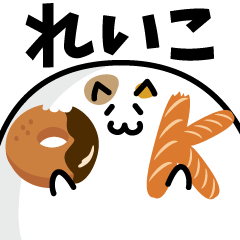 meat ball cat NAME Sticker REIKO !