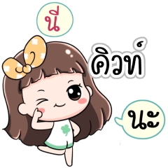 Name Cute Jaaa+