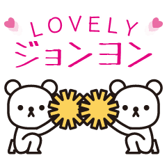 My Favorite Jungyeon !