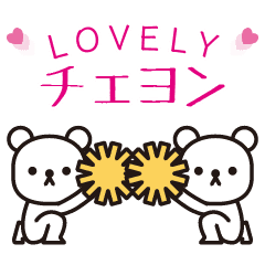 My Favorite Chaeyoung !