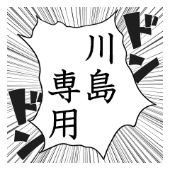 Comic style sticker used by kawashima