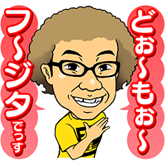 Game Comedian FUJITA