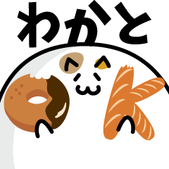 meat ball cat NAME Sticker WAKATO !