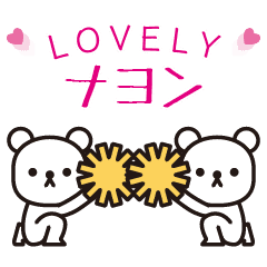 My Favorite Nayeon !