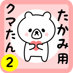 Sweet Bear sticker 2 for takami