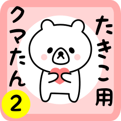 Sweet Bear sticker 2 for takiko