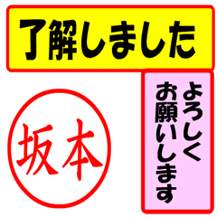 Use your seal. (For sakamotoi2)