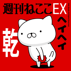 Move "INUI" name sticker feature