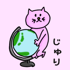 Pretty Cat Name sticker for "Juri"