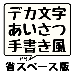 "Words of Greeting" Sticker (small size)