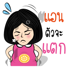 แอน กับสไตล์ของเธอ