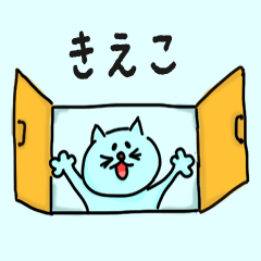 Pretty Cat Name sticker for "Kieko"