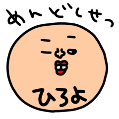 ひろよ専用セットパック Line スタンプ Line Store ひろよ専用セットパック Line スタンプ Line Store