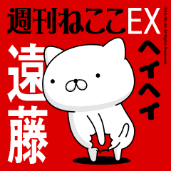 Move "ENDO" name sticker feature