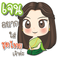 "Jane" is Traditional Thai girl